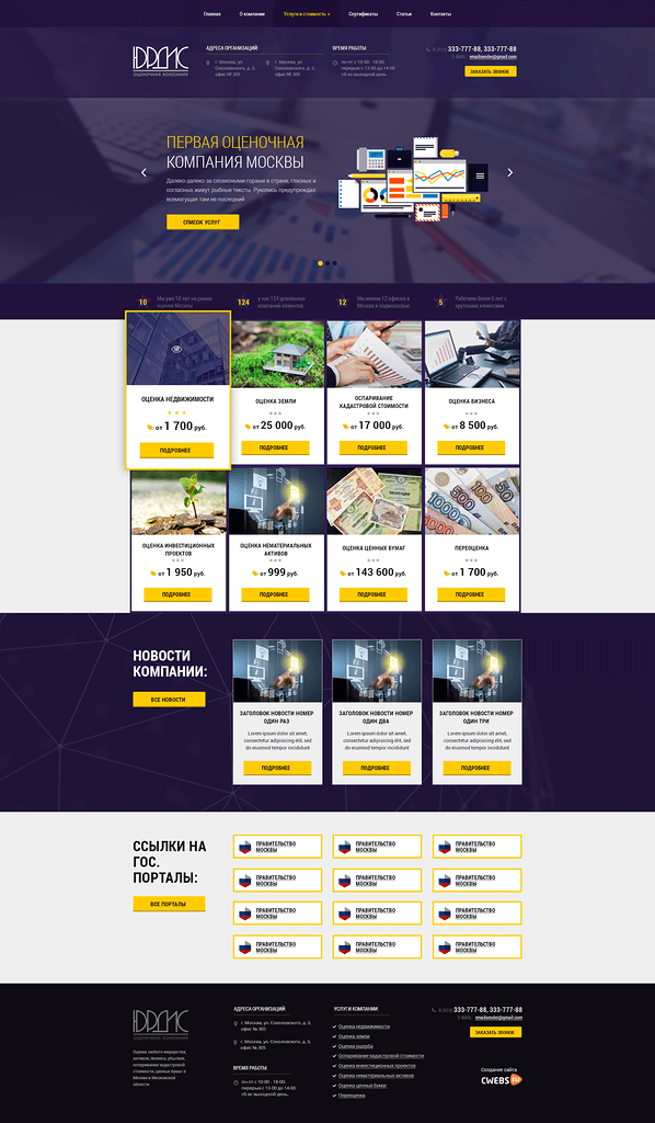 Landing page 1