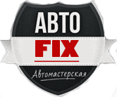 Автомастерская Auto FIX